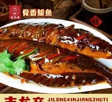 Boned Cod with Fragrant Flavor