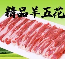 Premium Lamb Belly