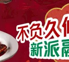 Braised Pork Belly with Abalone