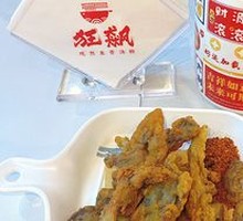 Crispy Fried Oyster Mushrooms