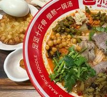Guizhou Sour Soup Signature Beef Noodles