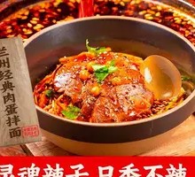 Lanzhou Classic Meat and Egg Noodles