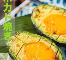 Sea Urchin Sauce Baked Avocado
