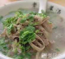 Offal Soup