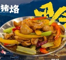 Pork Intestines