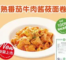 Fully Ripe Tomato Beef Sauce Buckwheat Noodles