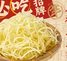 Shredded Potatoes