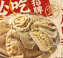 Four-variety beef tripe