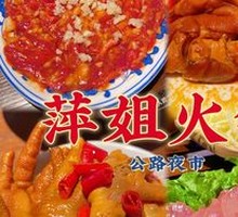 Pá Erge Intangible Cultural Heritage Pork Belly Slices