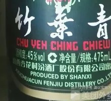 Bamboo Shoot Green