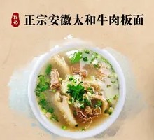 Beef Offal Soup