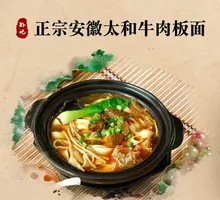 Clay Pot Noodles