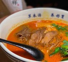 Tomato Herb Soup with Beef Short Ribs Noodles