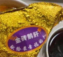 Caviar, Australian Finger Orange, Red Wine Foie Gras