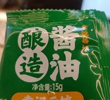 Soy Sauce Package