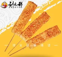 Fried Rice Cake