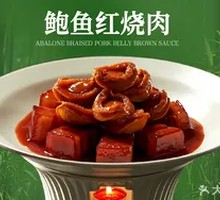 Braised Pork Belly with Abalone