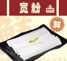 Wide Rice Noodles