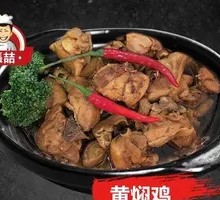 Stewed Chicken Rice