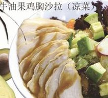 Avocado Chicken Salad