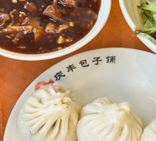 Beef and Scallion Dumplings