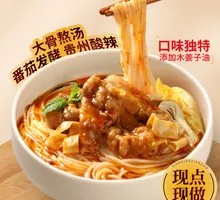 Sour Soup Angus Beef Noodles
