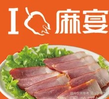 Cured Pork