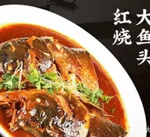 Braised Fish Head