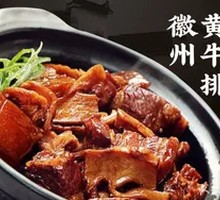 Huizhou Yellow Beef Ribs