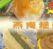 Cream Custard Pastry