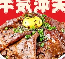 Premium Yakitori Beef Bowl