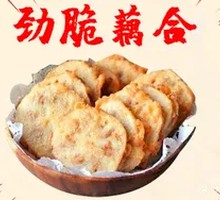 Crispy Lotus Root Rolls