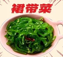 Delicious Kelp for Rice