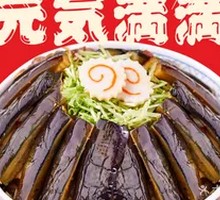 Spicy Eggplant Rice Bowl