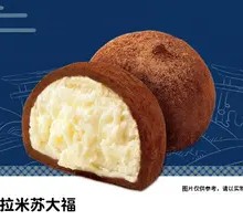 Tiramisu Mochi