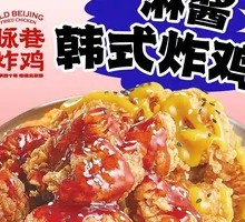 Korean Fried Chicken Pieces