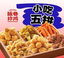 Vegetarian Appetizer Assortment