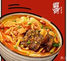 Stinky Tofu Golden Soup Luosifen