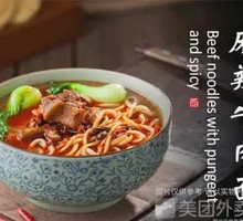 Braised Beef Noodles