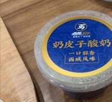 Creamy Milk Yogurt