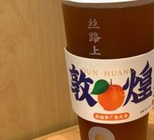 Dunhuang Li Guang Apricot Skin Tea