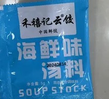Seafood Soup Dumplings