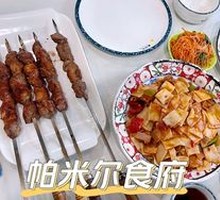 Xinjiang Noodle Strips Stir-Fry