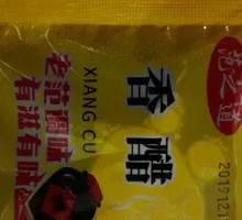 Vinegar-Wrapped Dumplings