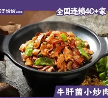 Stir-fried Pork with Morels