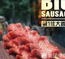 First Best Large Sausage