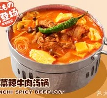 Spicy Beef and Kimchi Hot Pot