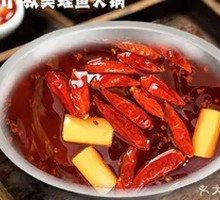 Secret Spicy Hot Pot Base