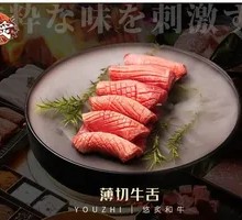 Thinly Sliced Beef Tongue