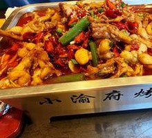 Spicy Frog Legs Hot Pot